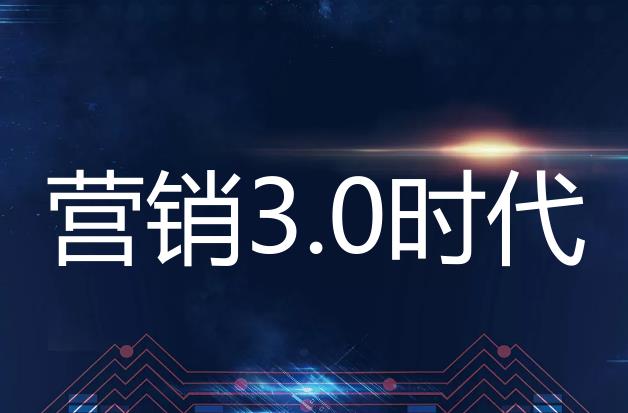 香蕉视频1024陶瓷营销3.0时代